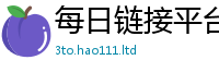 王中王493333WWW马头诗向77777788888王中王正版